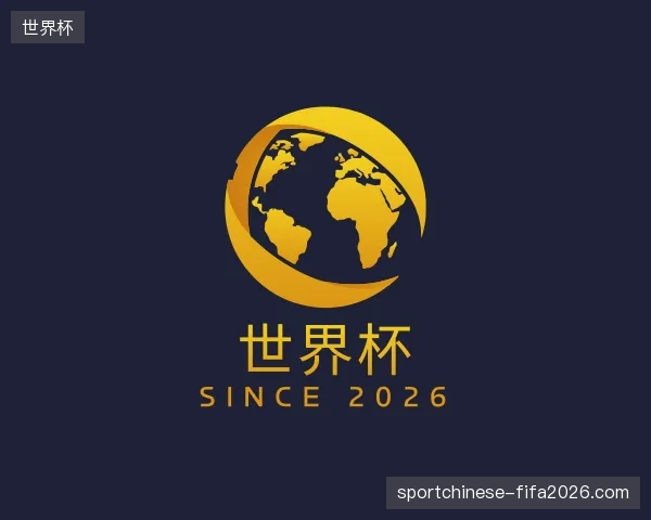 关于世界杯官方网站